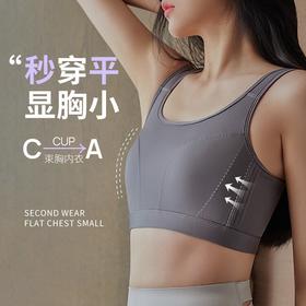 专为大胸设计 大码胖MM专用 运动内衣女2024新款内衣 大胸显小夏塑轻束胸薄款 调整型文胸防震防走光运动