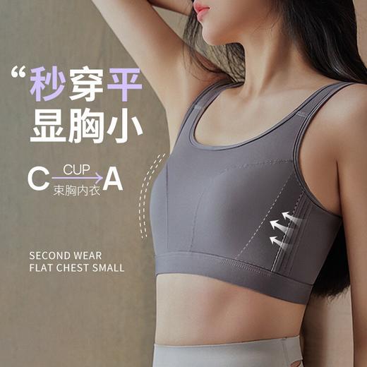 专为大胸设计 大码胖MM专用 运动内衣女2024新款内衣 大胸显小夏塑轻束胸薄款 调整型文胸防震防走光运动 商品图0