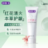 舒客红花清火牙膏160g-2003新老包装随机发 商品缩略图7