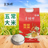 金福蟾五常大米5kg 商品缩略图0