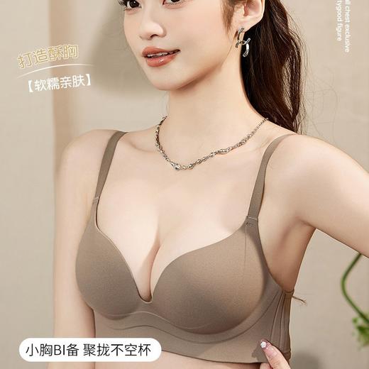 升杯小巨蛋 打造自然胸  隐形提拉无痕内衣女 聚拢小胸秋冬季 收副乳防下垂文胸女2024新款爆款 商品图0