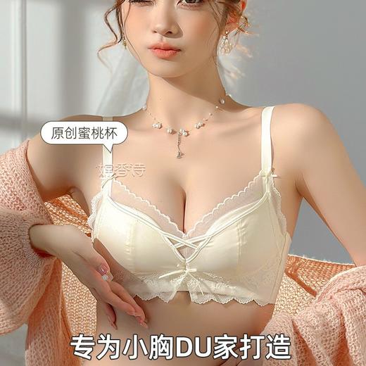 聚拢软软杯 专为小胸设计 纯欲内衣女士 聚拢小胸显大 调整型收副乳防下垂夏文胸罩套装 商品图1
