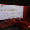 【九蒸九晒黄精茶】煮水喝（限时全国包邮）净含量200克/20小袋 商品缩略图2