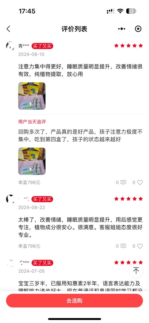 知惠素2 （3岁以上人群适用，原装进口，境内快速发货） 商品图1