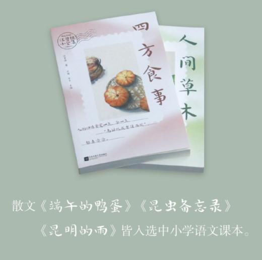 《汪曾祺小全集》作者钤印本 商品图3