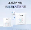 3.0升级黄脸逆袭！OLAY抗糖小白瓶面膜美白去黄气1片（26.6.27） 商品缩略图3