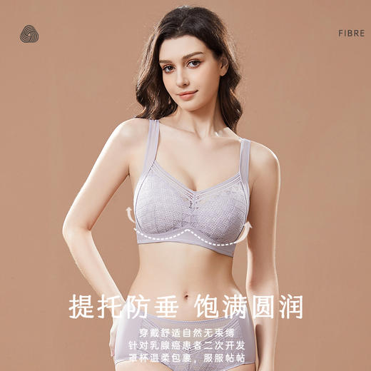 【爱慕】【清爽大几何】爱慕新品义乳文胸适合大胸术后文胸抹胸蕾丝无钢圈 清爽几何 商品图3