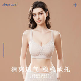 【爱慕】【清爽大几何】爱慕新品义乳文胸适合大胸术后文胸抹胸蕾丝无钢圈 清爽几何