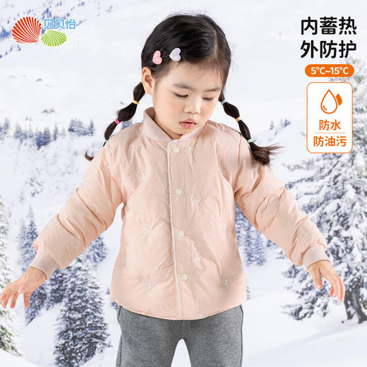 贝贝怡2024秋冬季女童轻薄羽绒服轻盈舒适防风保暖上衣短款羽羽绒服
ZB4DS038 商品图2
