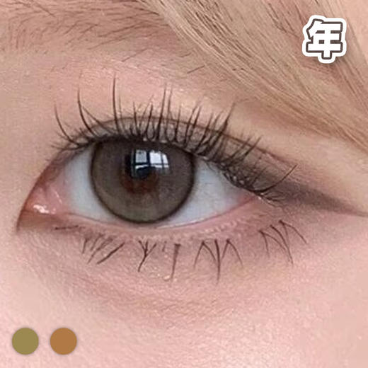 #A43 小奶豆 棕/亚麻灰 14.2mm【1片装】舒适推荐 / 进口美瞳 / 年抛 商品图4