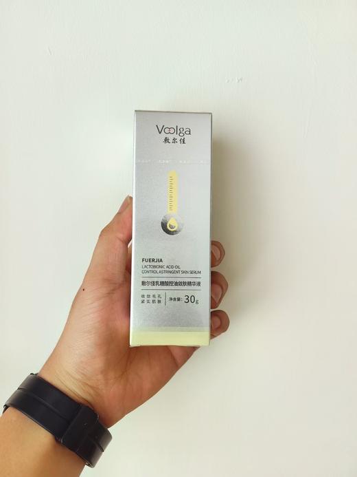 敷尔佳乳糖酸控油精华液 商品图3