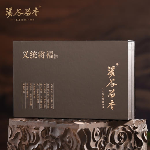 溪谷留香·义统将福 商品图7