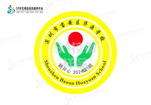 定制深圳市宝安区华源学校学生包边校徽定做礼服布标可缝制包邮51 商品图2
