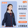 【高级版】深圳小学冬季保暖抗静电男女毛衣 商品缩略图3