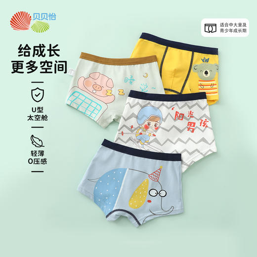 贝贝怡【4条装】儿童成长期内裤棉质舒适男童内裤平角中大童青少年（4件装） 商品图1