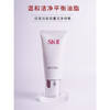 【特惠】SK-II女士温和氨基酸洗面奶120g 商品缩略图2