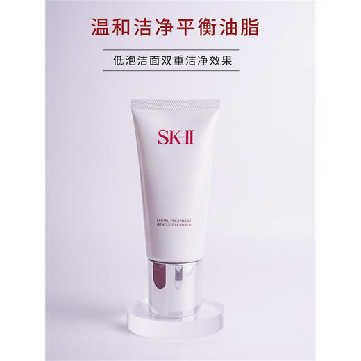 【特惠】SK-II女士温和氨基酸洗面奶120g 商品图2