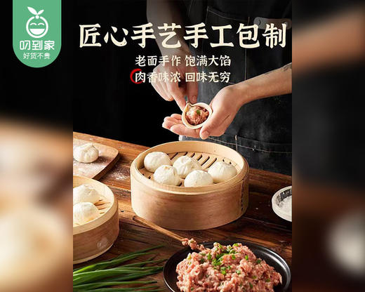 麦思达老面小笼包/1包（500g，约20个）生产日期：26年3月 商品图4