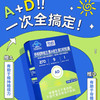 奇鹤-维生素A+D软胶囊  28粒 商品缩略图3