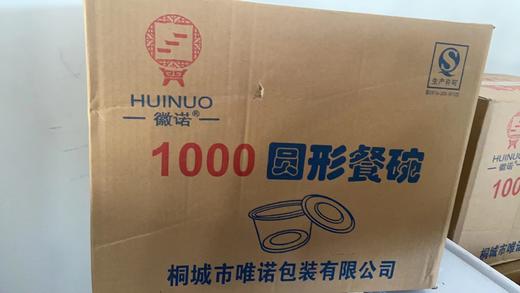 一次性餐盒1000圆形 商品图2