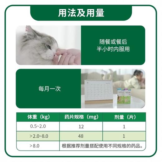 可立奥乐替拉纳 猫口服外驱 猫用 驱跳蚤蜱虫  一月一次 快速起效 法国进口 体外驱虫（预售5天） 商品图6