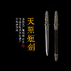 天照短剑  龙泉沈广隆宝剑 花纹钢宝剑 仿古宝剑 未开刃 商品缩略图0