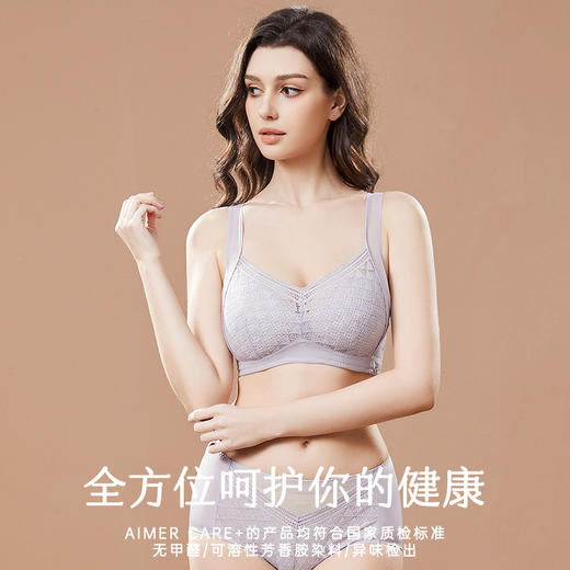 【爱慕】【清爽大几何】爱慕新品义乳文胸适合大胸术后文胸抹胸蕾丝无钢圈 清爽几何 商品图2