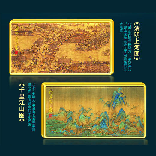 中国十大传世名画纪念方章 一套10枚  十大传世名画一次集齐 商品图3