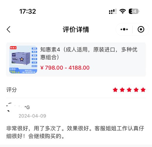 知恵の素4（跨境进口，4盒起优惠组合，738元/盒，保税仓发货）知惠素4固体饮料（柠檬味） 商品图2