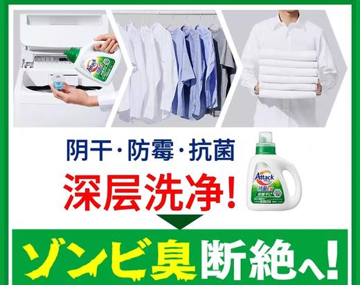 4楼Eubelle欧蓓 KAO花王抗菌EX酵素抗菌防霉阴干消臭洗衣液720g-880g 强效去污渍 吊牌价：39.9元 活动价：35.9元 商品图5