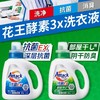 4楼Eubelle欧蓓 KAO花王抗菌EX酵素抗菌防霉阴干消臭洗衣液720g-880g 强效去污渍 吊牌价：39.9元 活动价：35.9元 商品缩略图1