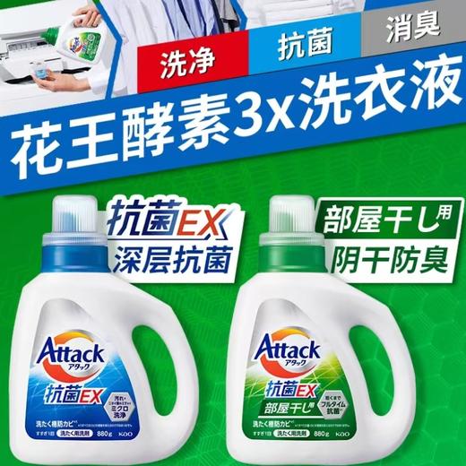 4楼Eubelle欧蓓 KAO花王抗菌EX酵素抗菌防霉阴干消臭洗衣液720g-880g 强效去污渍 吊牌价：39.9元 活动价：35.9元 商品图1