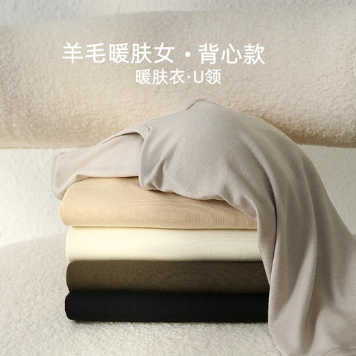【2024秋冬新品】组合-兰精天丝诺羊毛吊带背心 亲肤保暖轻薄纯色内搭打底 商品图2