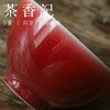 茶香记 郎红鸡心杯 光洁透亮 鲜红明艳 赏用皆宜 主人杯 品杯 商品缩略图2