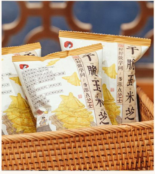 茶颜悦色 干脆玉米芝士角20g/包 商品图0