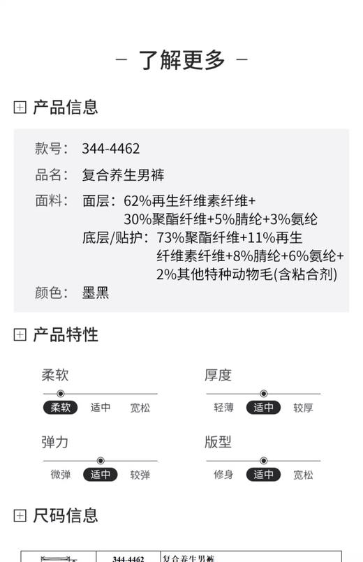 【女装】铜牛内衣复合养生男裤 344-4462 商品图11