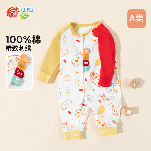 贝贝怡童装婴幼儿连体衣春秋款爬服男女宝宝满月百天哈衣纯棉套装ZB3DL032 商品图0
