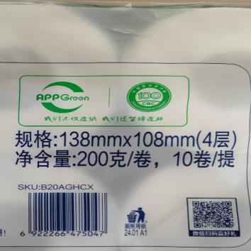 清风花萃臻品4层有芯卫生纸200克10卷（无香） 商品图2