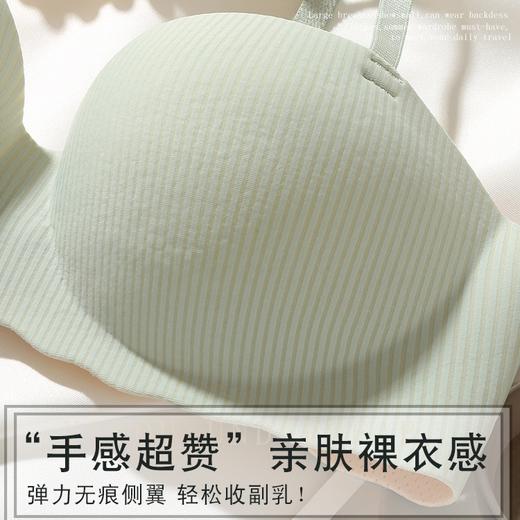 亲肤裸感无痕内衣女 小胸聚拢上托防下垂 外扩平胸显胸大 腰细美背无肩带文胸 商品图1