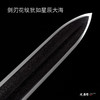 星辰汉剑 沈州作品 汉剑唐剑龙泉沈广隆宝剑 全手工传统宝剑 未开刃 商品缩略图4