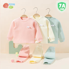 贝贝怡【7A抑菌】2024秋冬新款婴幼家居服套装长袖保暖睡衣两件套ZB4DT006