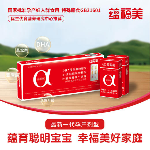 蕴福美（孕妇及乳母营养补充食品） 商品图0