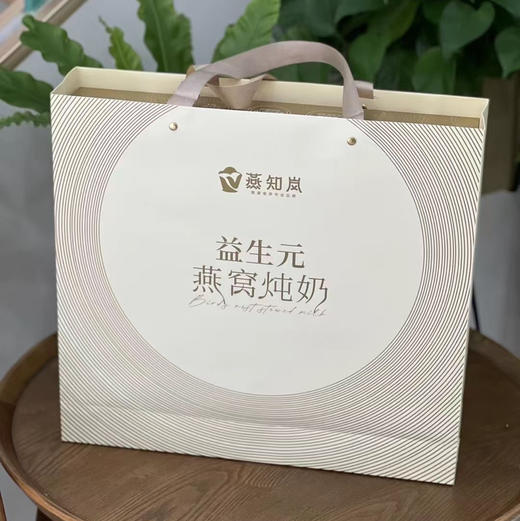 【金装燕窝炖奶💝高定版】女神们爱的0蔗糖燕窝炖奶[色]纯燕窝，鲜牛乳，0添加剂干净的配料表，富含益生元，高定礼盒送人首选 商品图4