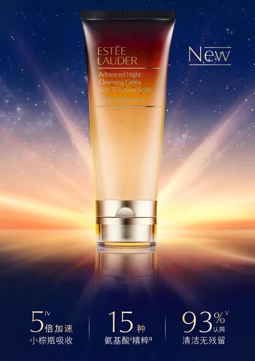 【品牌授权】雅诗兰黛肌活洁颜啫喱 100ml 氨基酸洁面 绵软泡沫 商品图3