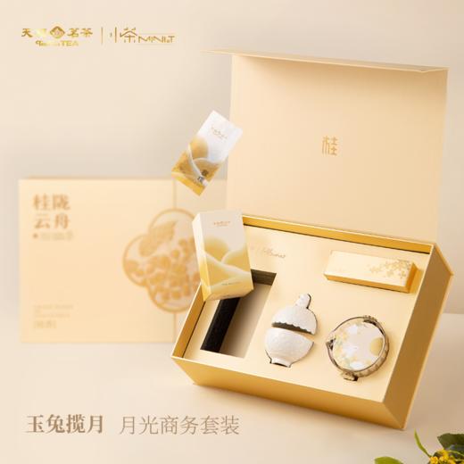 【小家电】玉免揽月·月光商务茶具套装MT-208 HF 商品图1