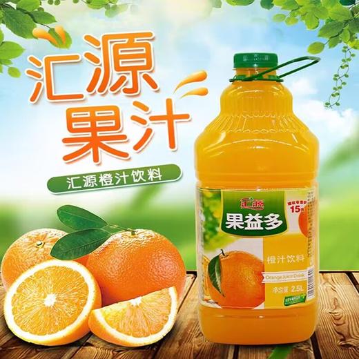 汇源果益多橙汁饮料 2.5L 商品图0