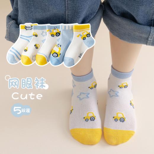 🔥【岁愿无骨纯棉韩版童袜惊喜盲盒10双秒杀】速抢！清仓福利🍂开学换新袜 高颜值春夏韩单网眼袜🉐️10双！ A类婴幼儿品质！ 商品图1