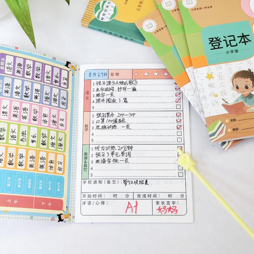 小学生作业登记本，加厚1-6年级通用_ym 商品图4