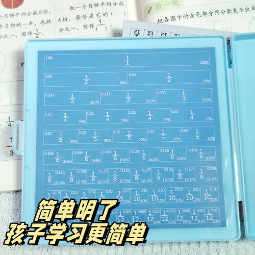 艺彩 磁性分数盘学习套装（18组）YC-8669 商品图3