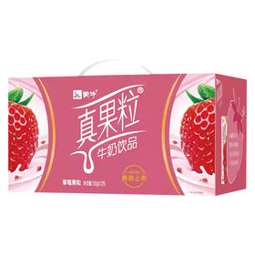 蒙牛,真果粒牛奶饮品(草莓果粒)【250g】内蒙古蒙牛